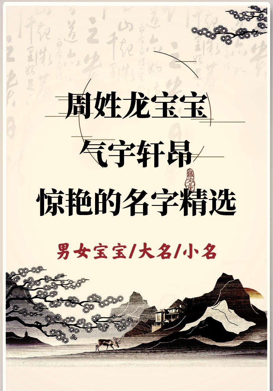 2020年百家姓前十位