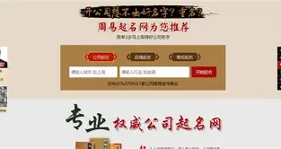 雨晴轩测字起名网