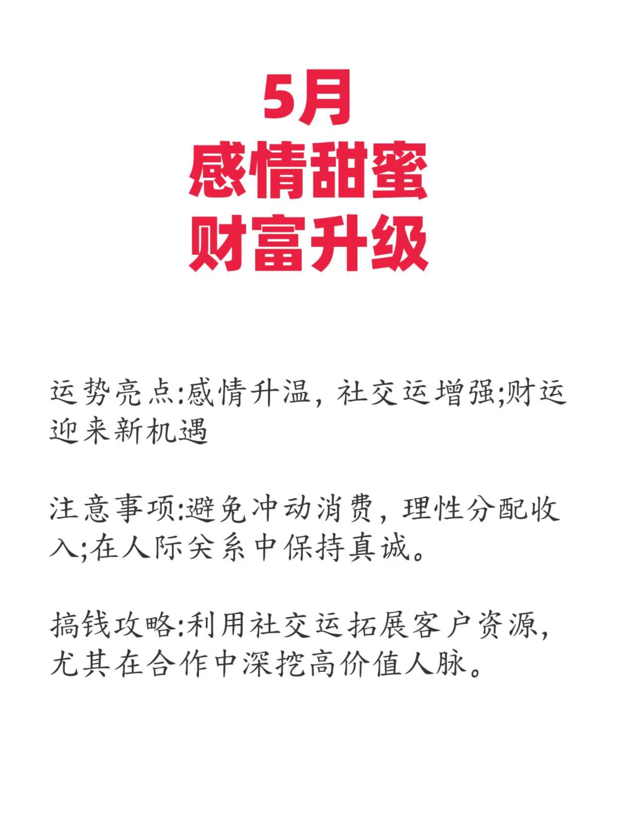 包含2025年金牛座女全年运势详解的词条
