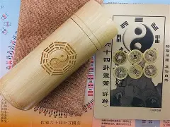 周公抽签解签免费1