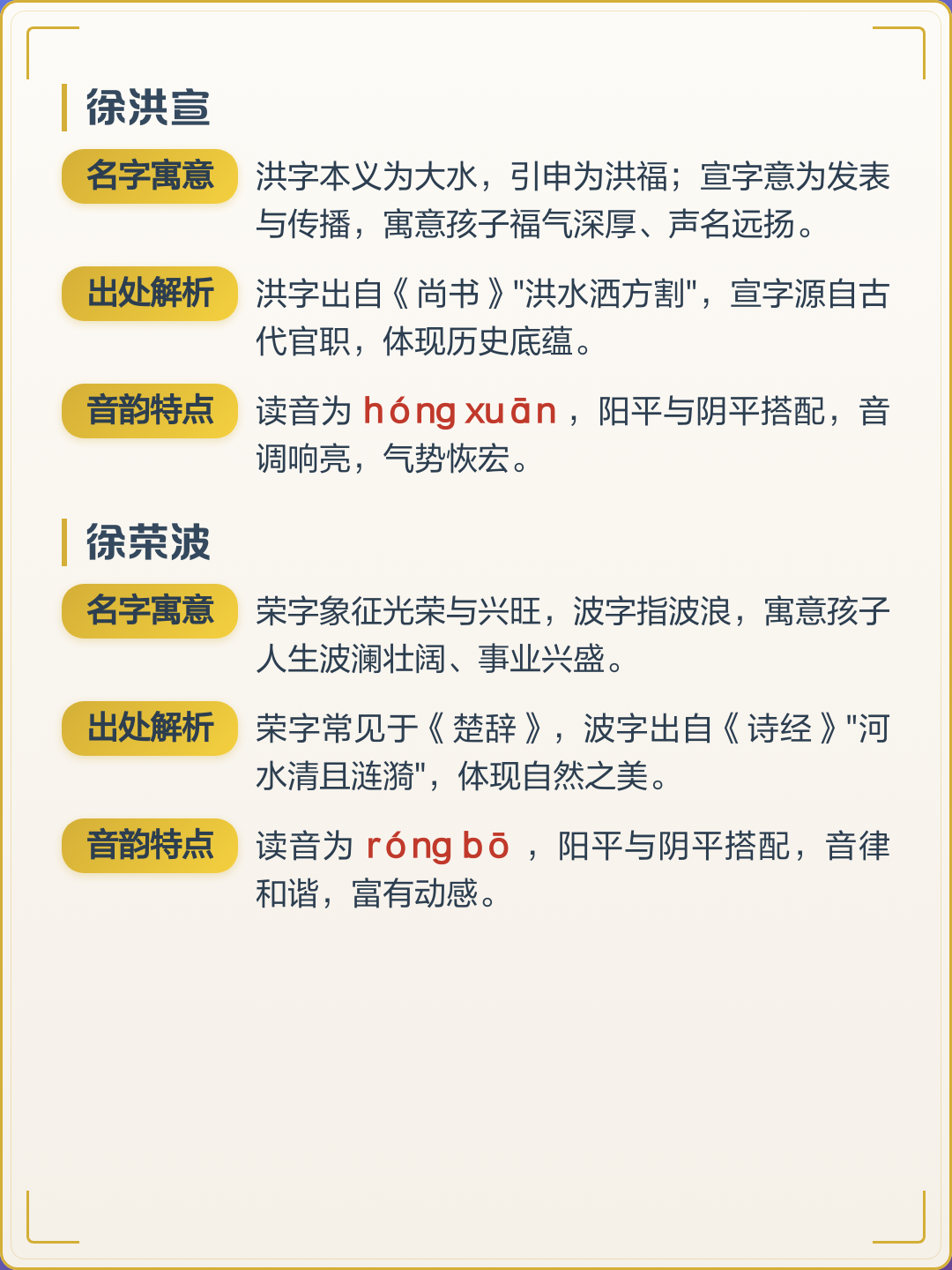 名字出处取名 名字出处取名