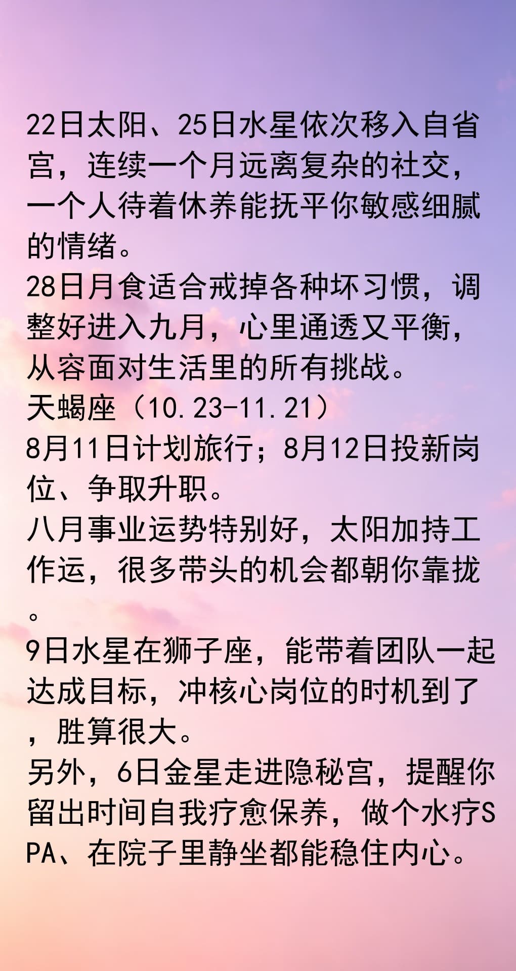 2026年十二星座运势对比