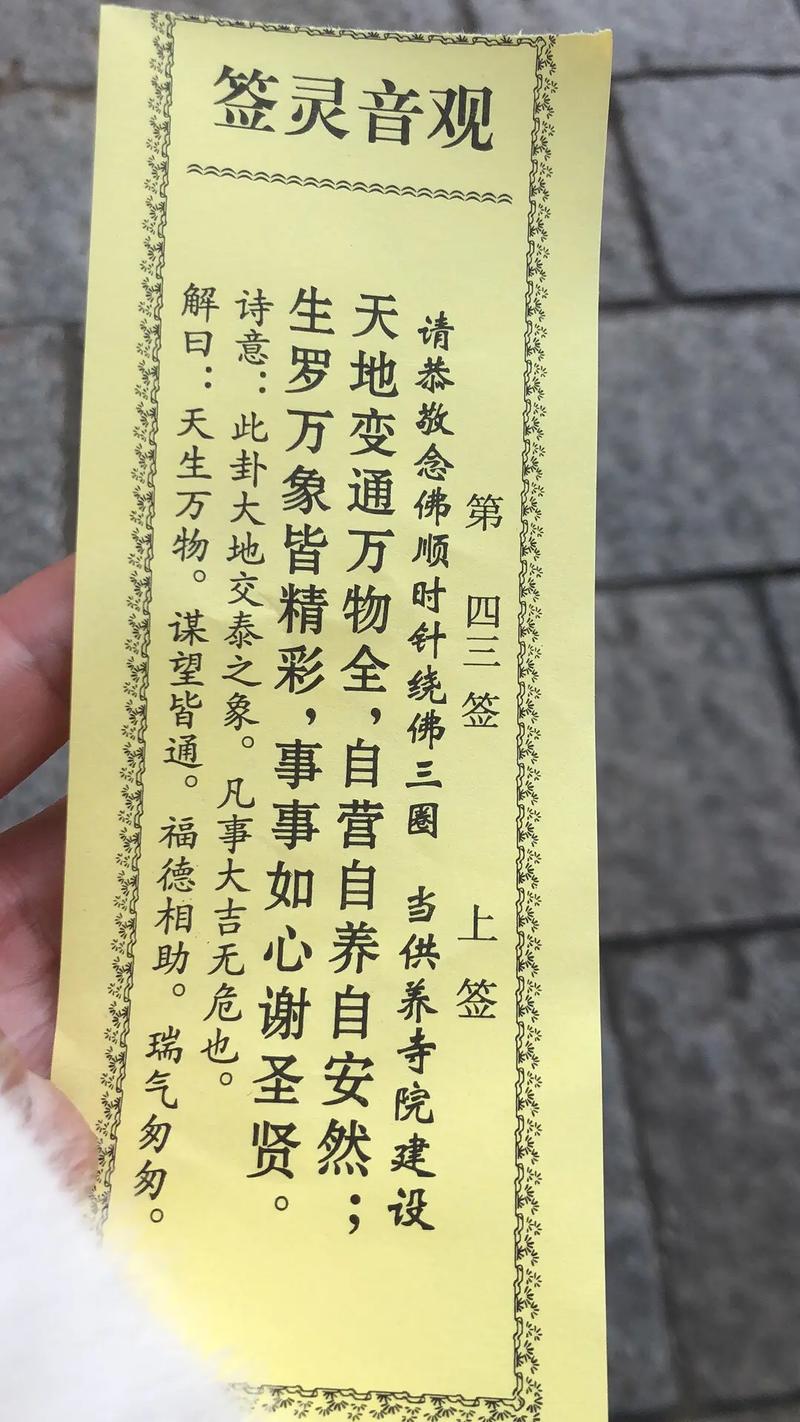 月老灵签每日能抽几次