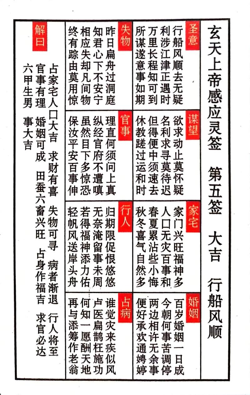 月老灵签每日能抽几次