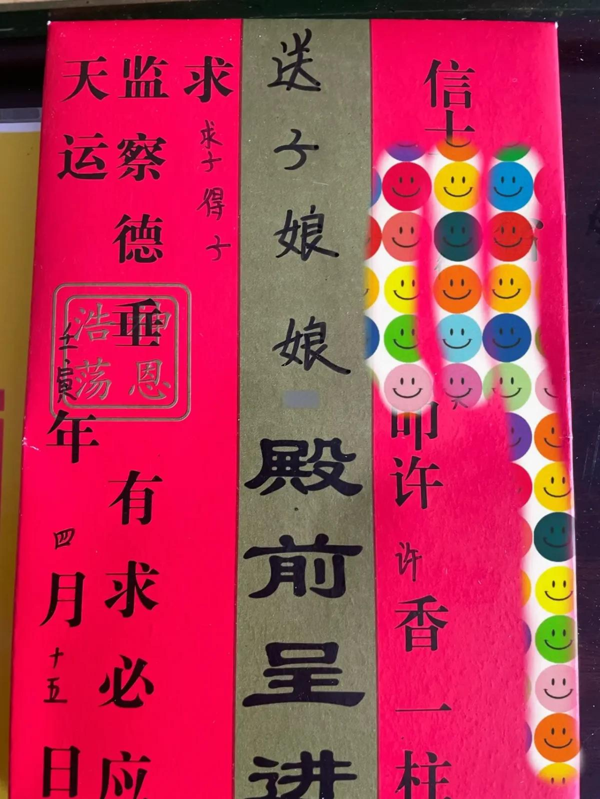 求卦问事