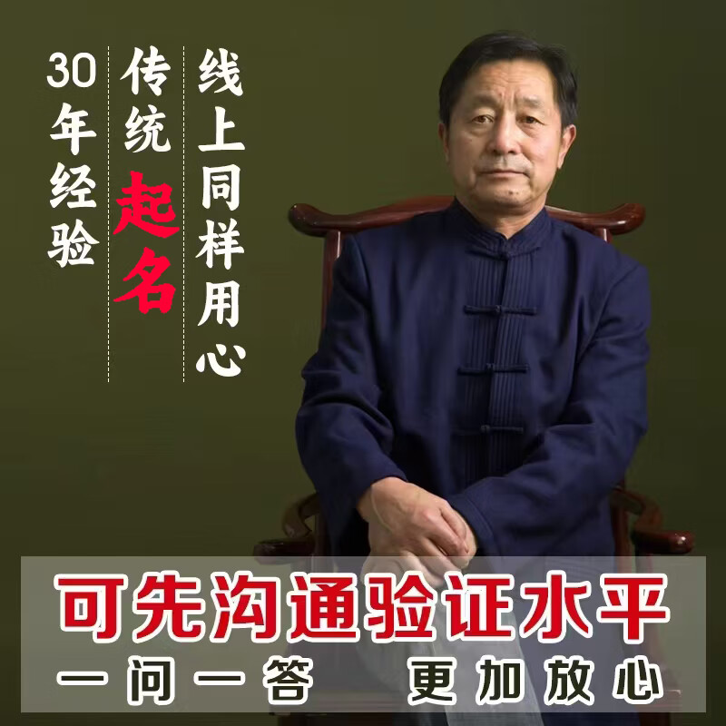 在线起名免费取名测名