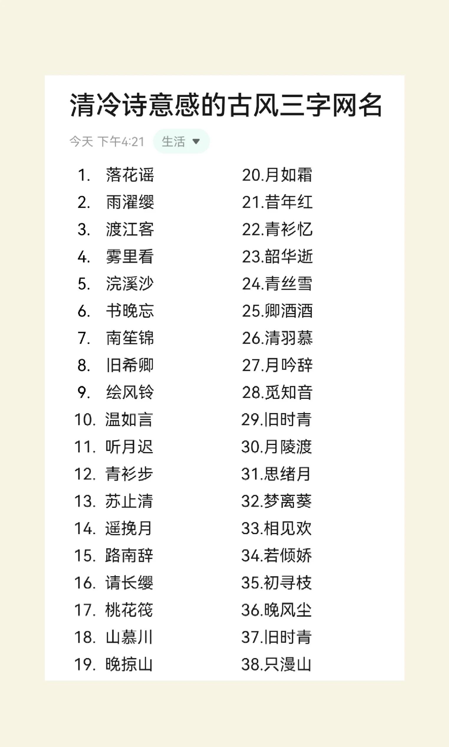起名楚辞
