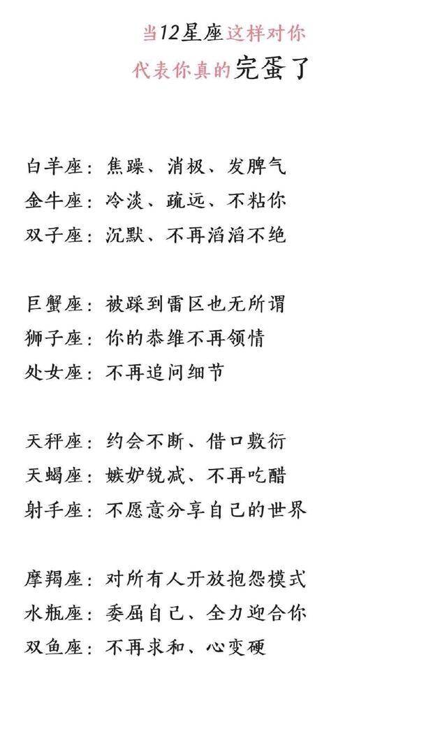 星座是迷信还是科学 星座是迷信还是科学