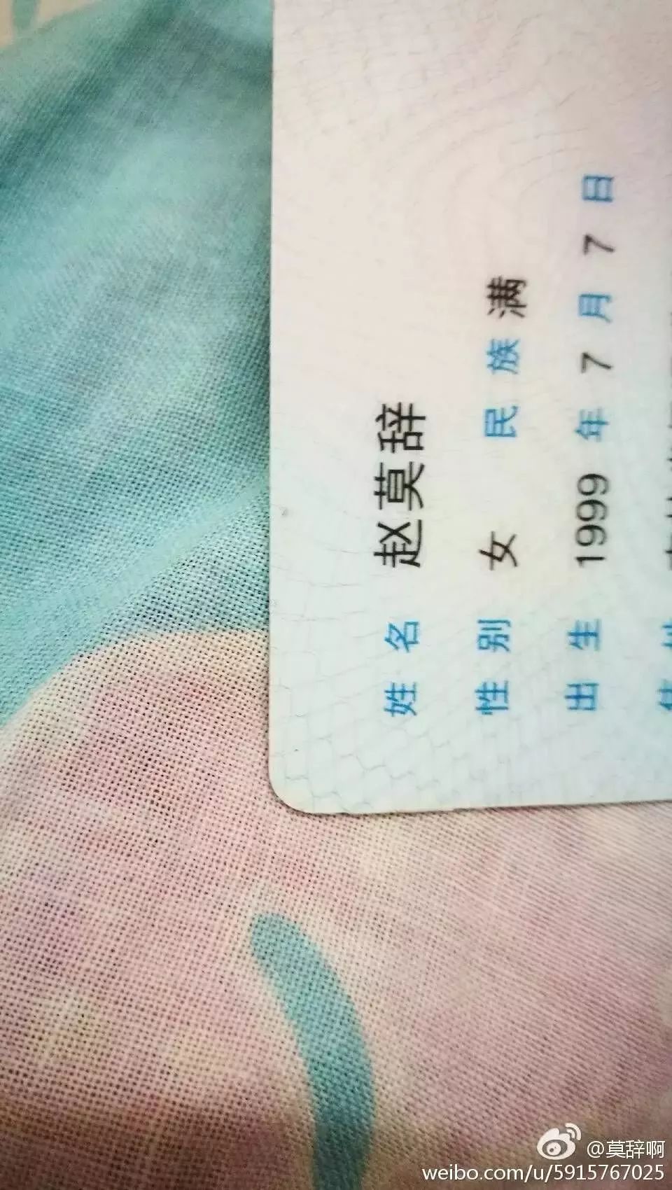 名字真的吗