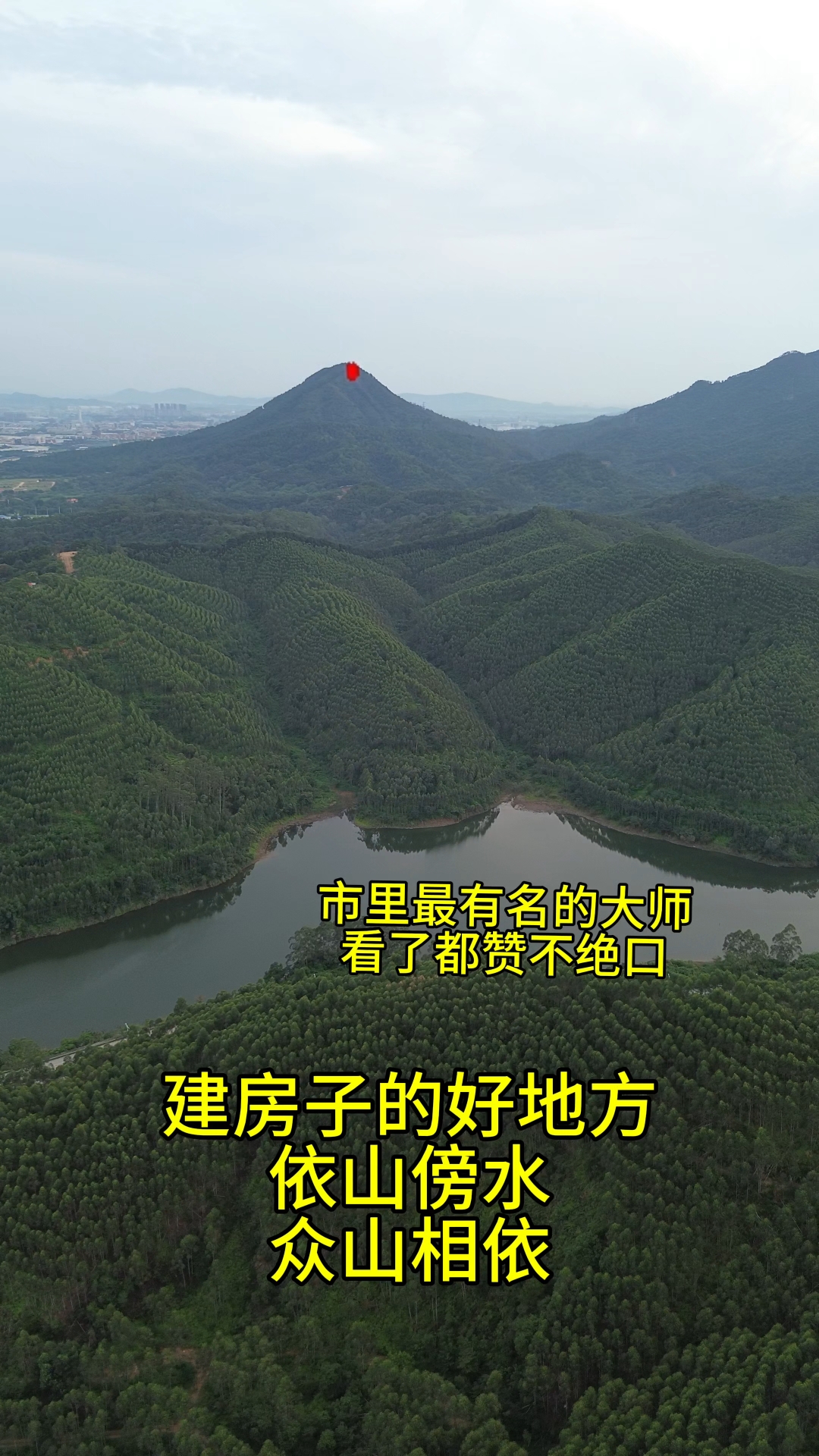风水宝地是怎样的