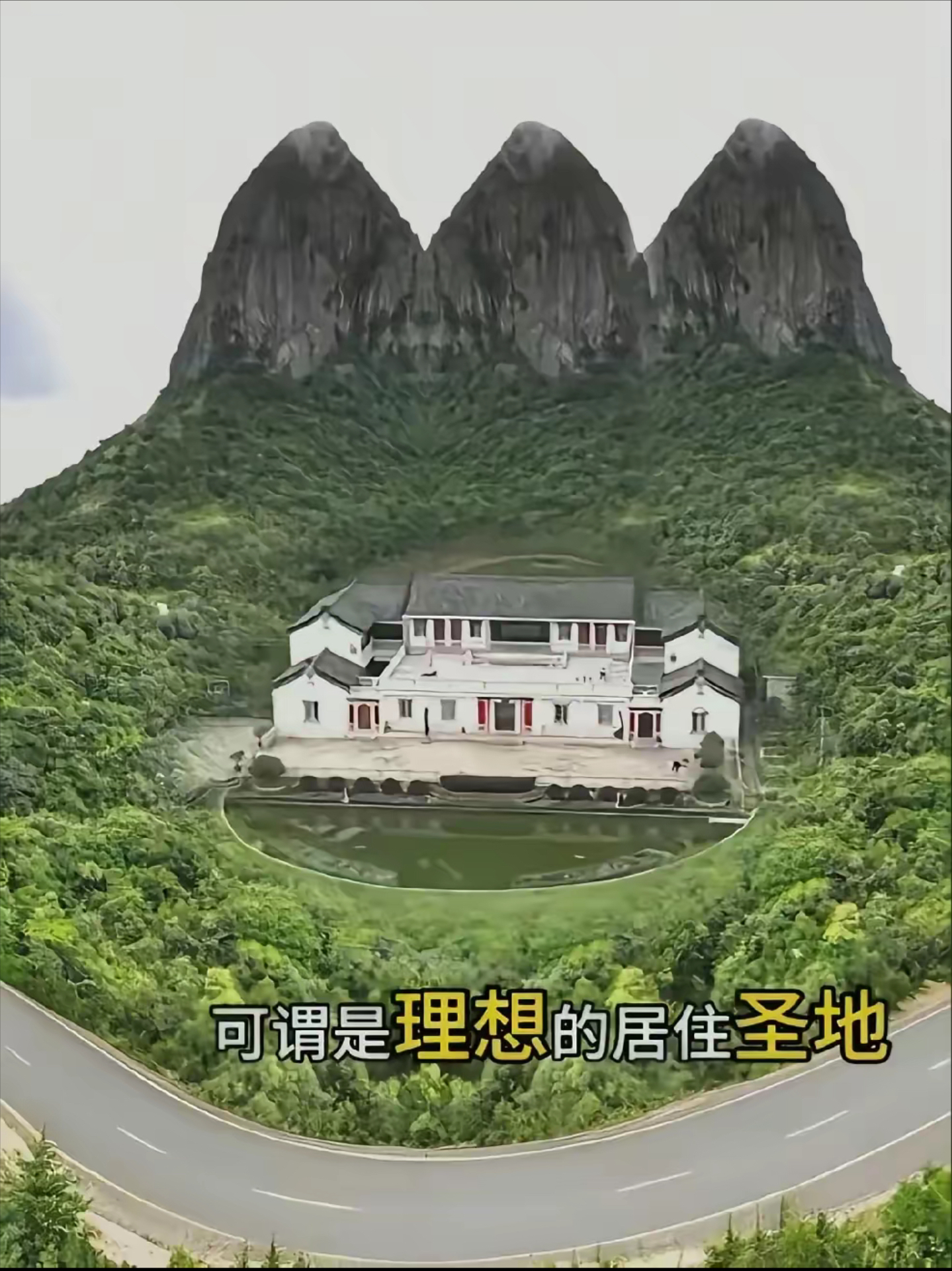 风水宝地是怎样的 风水宝地是怎样的