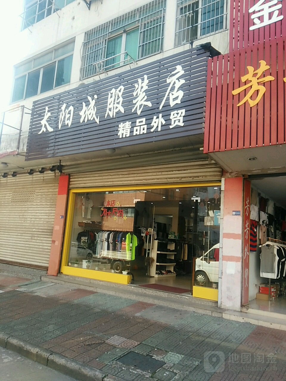 外贸服装店起名 外贸服装店起名
