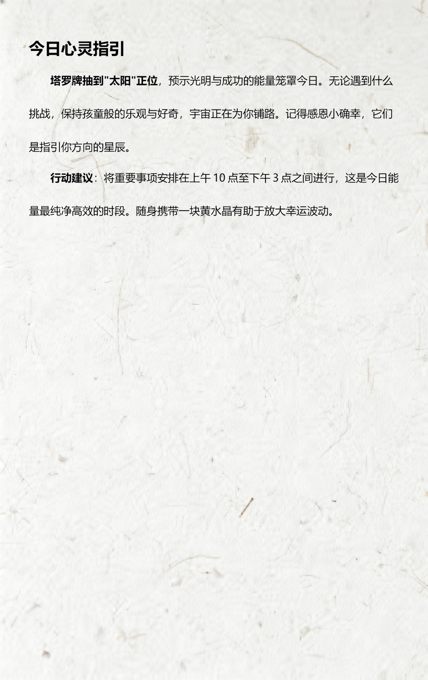 美国神婆十二星座每日运势