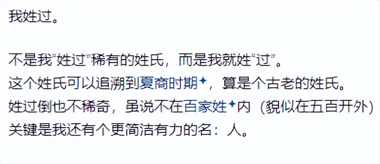 29个稀有的姓氏