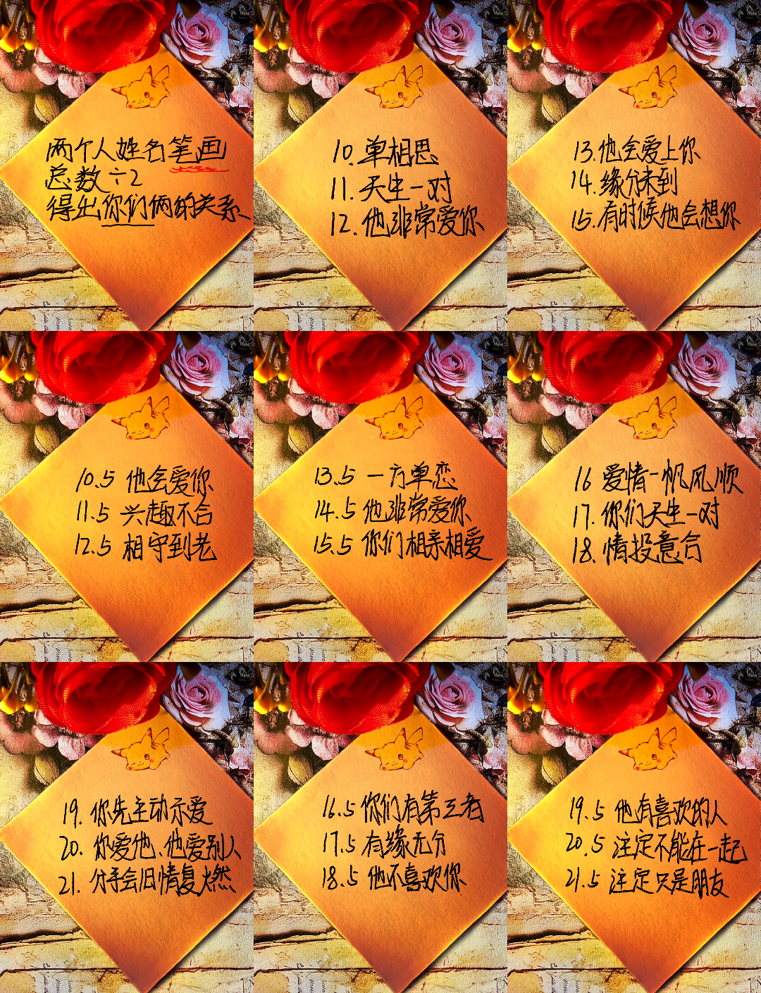 两个人姓名测试免费
