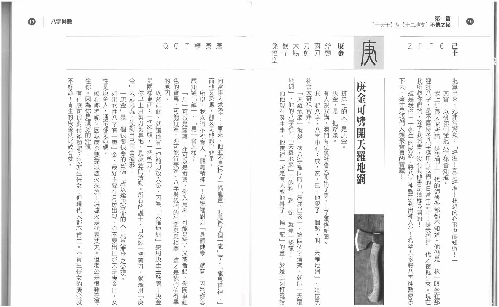 八字命理书籍排名