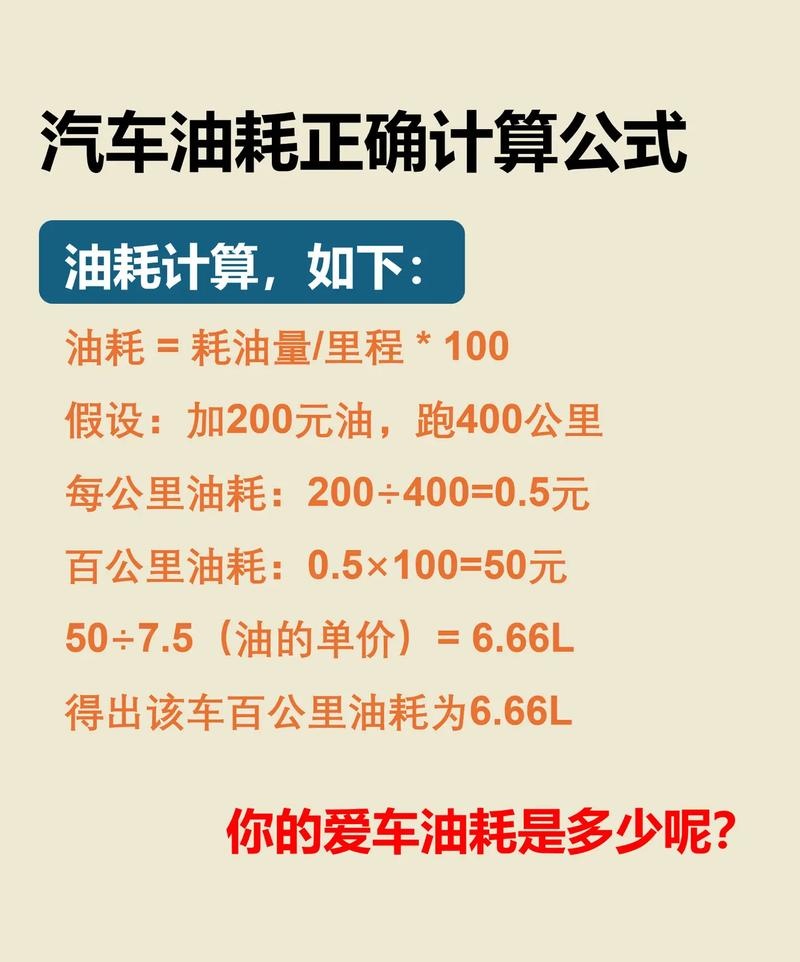 14t油耗一公里多少钱