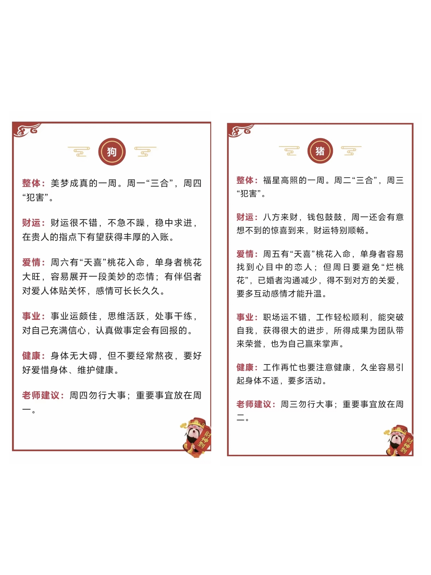 十二生肖单身 十二生肖单身