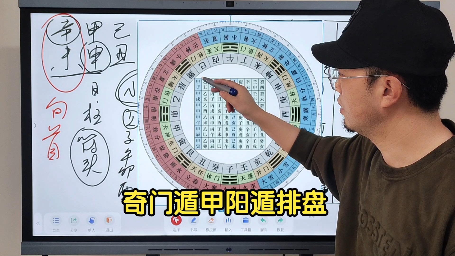 奇门遁甲在线排盘汉程网