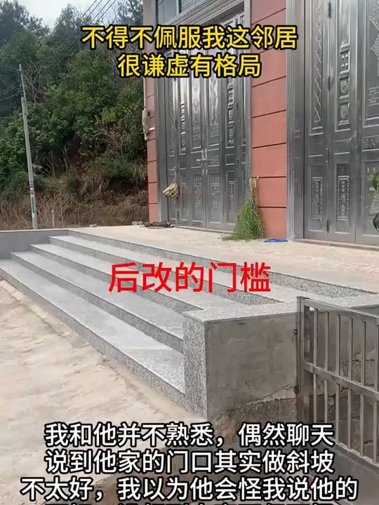 大门前有什么不吉利