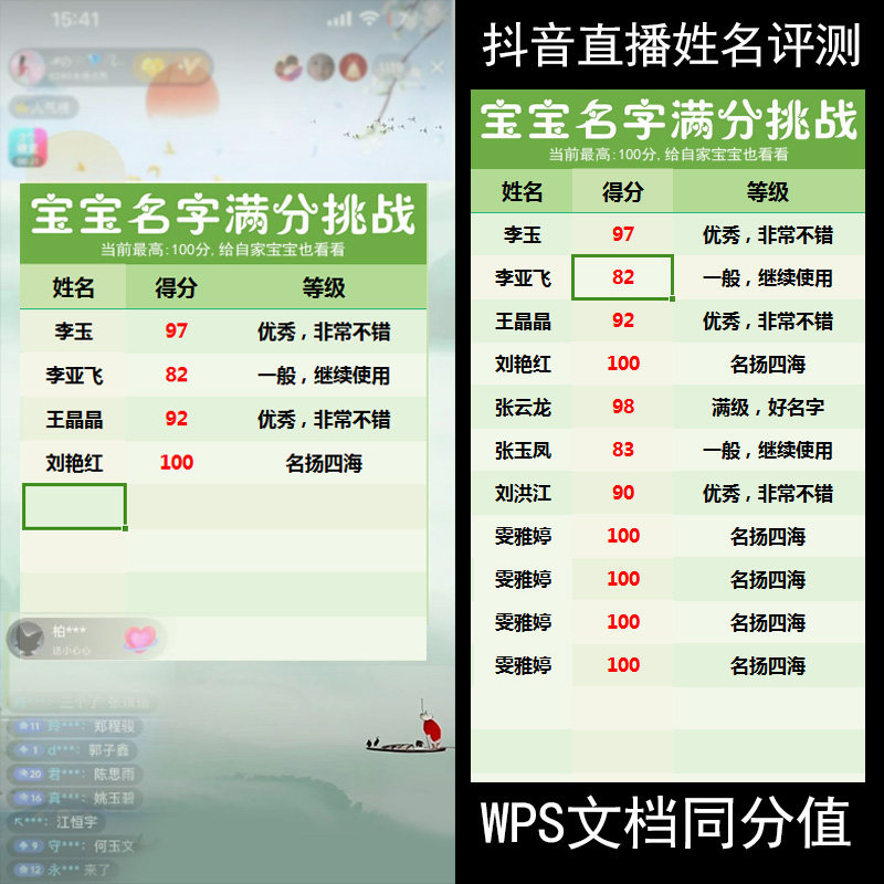 姓名测分数在线查询