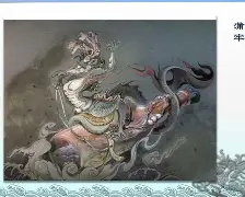 龙思辰的名字含义