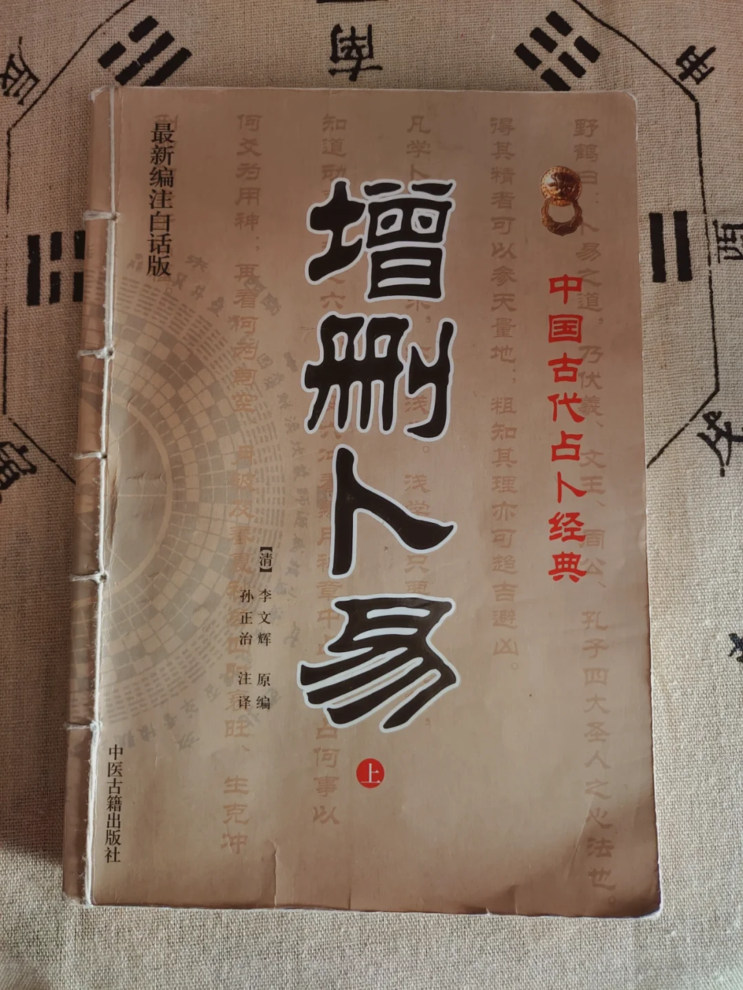 卜易算