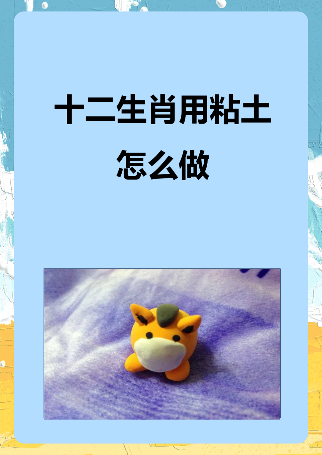 生肖步骤 生肖步骤