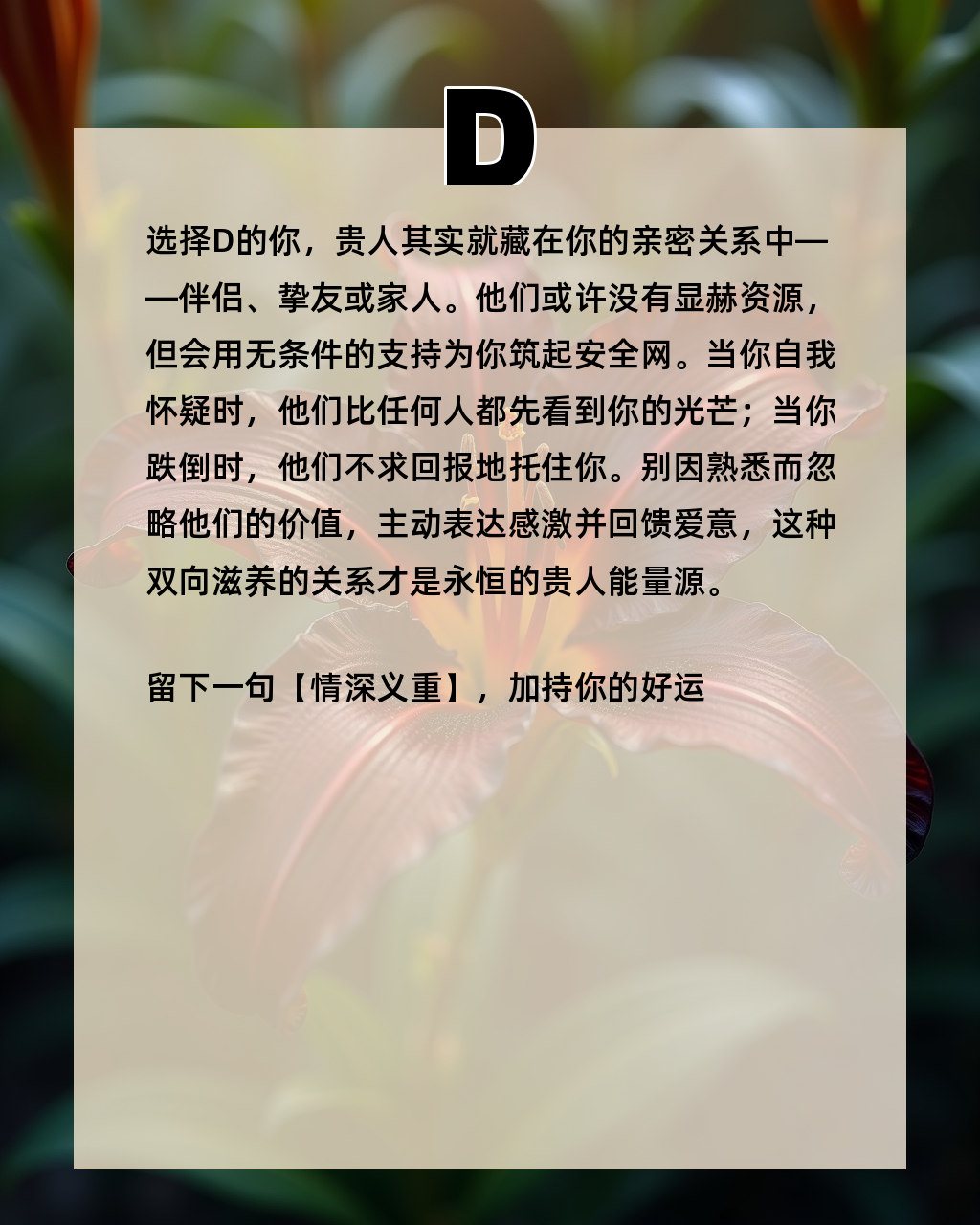 测贵人在哪里