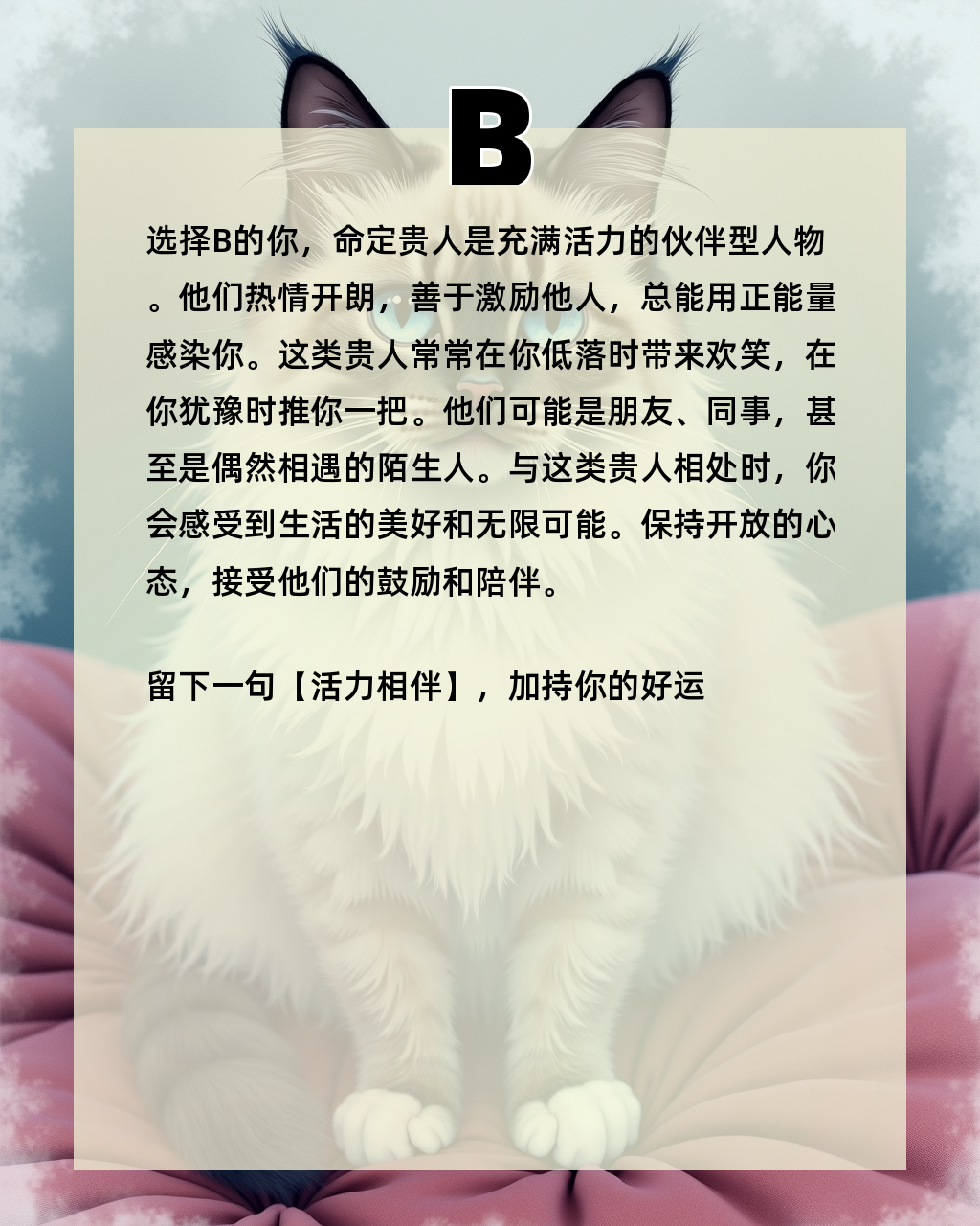 测贵人在哪里