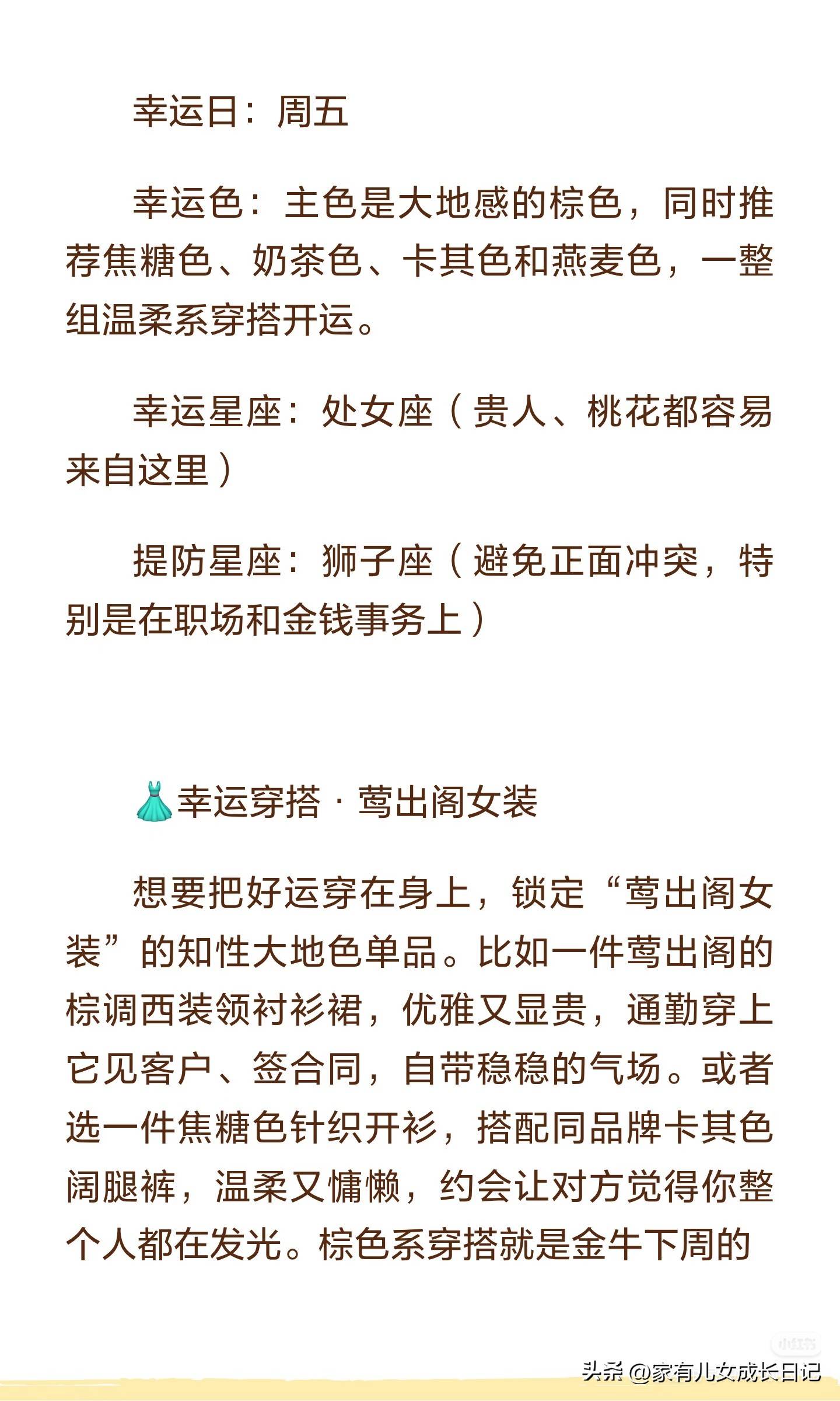 金牛座乐今日运势怎么样