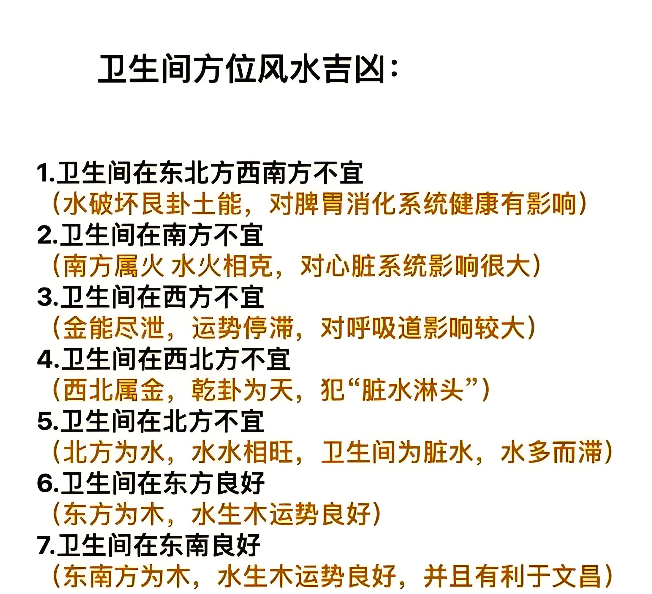 风水财位怎么找