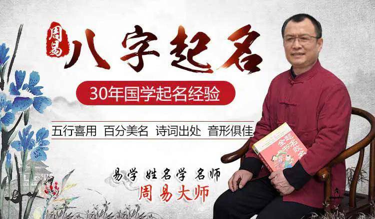 名师取名