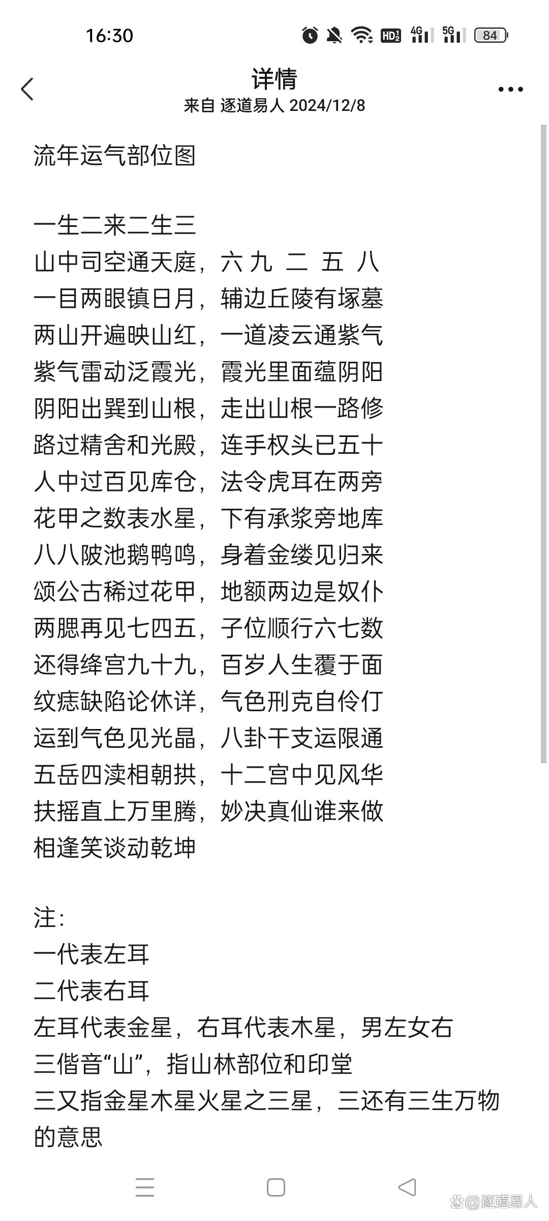 中年运势 中年运势