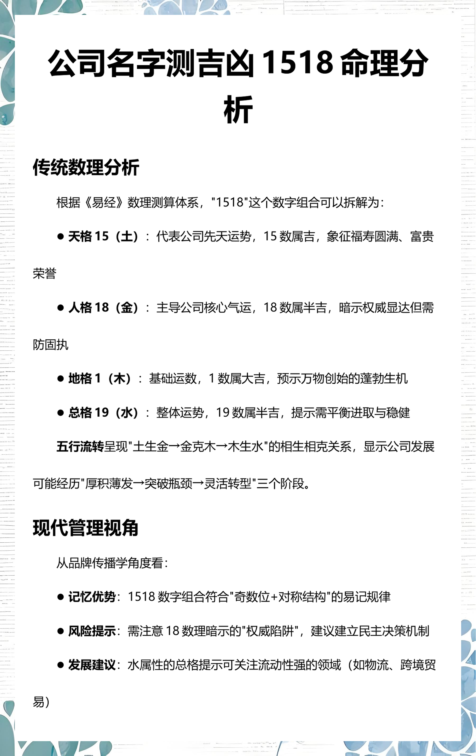 关于姓名吉凶测试入口免费查询的信息