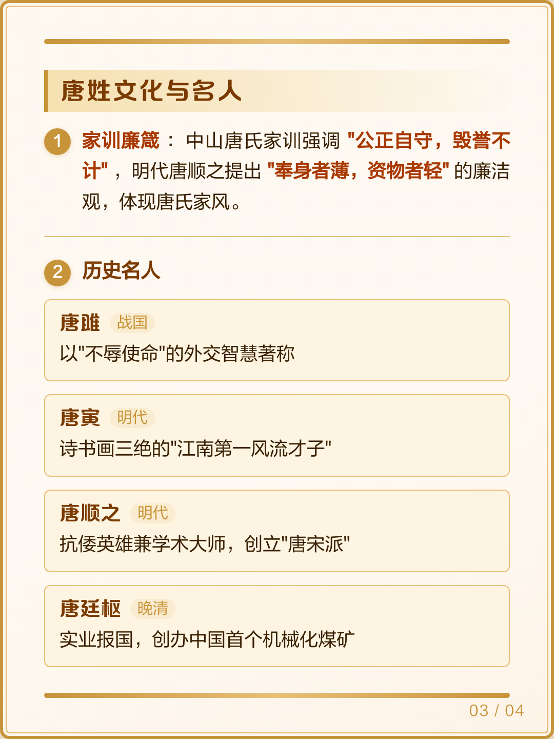 百家姓是写于哪个朝代
