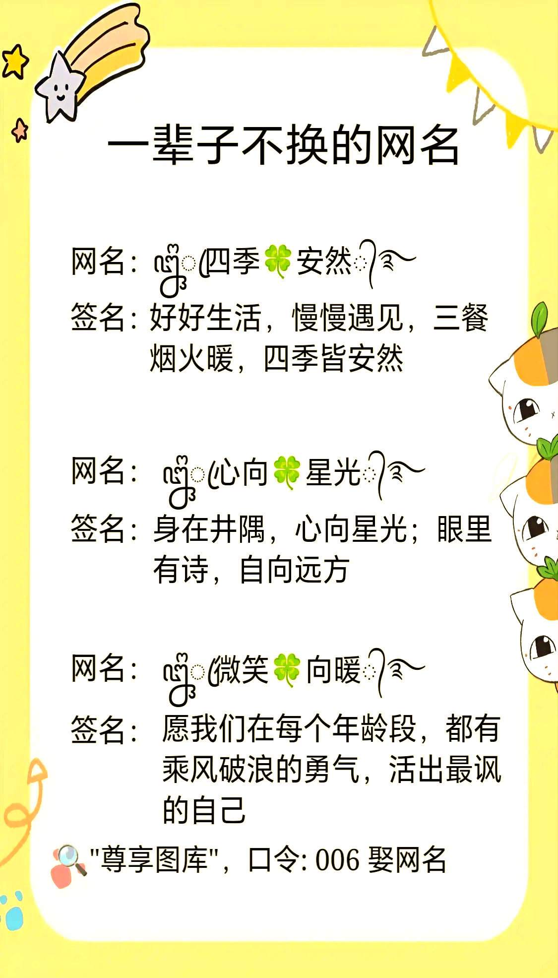 取名可信吗