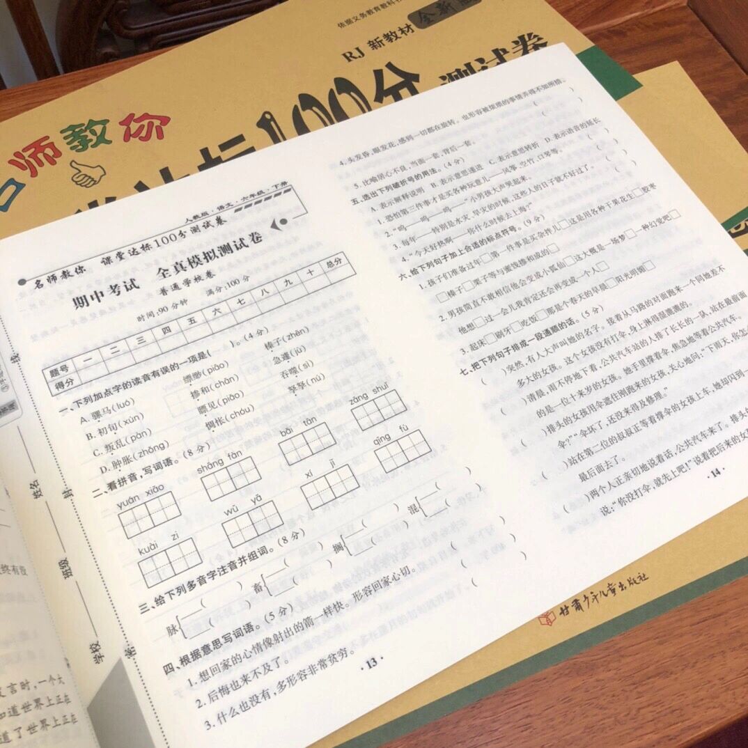 孩子名字免费测试分数