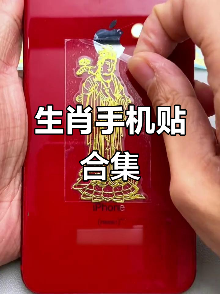 手机属相方法