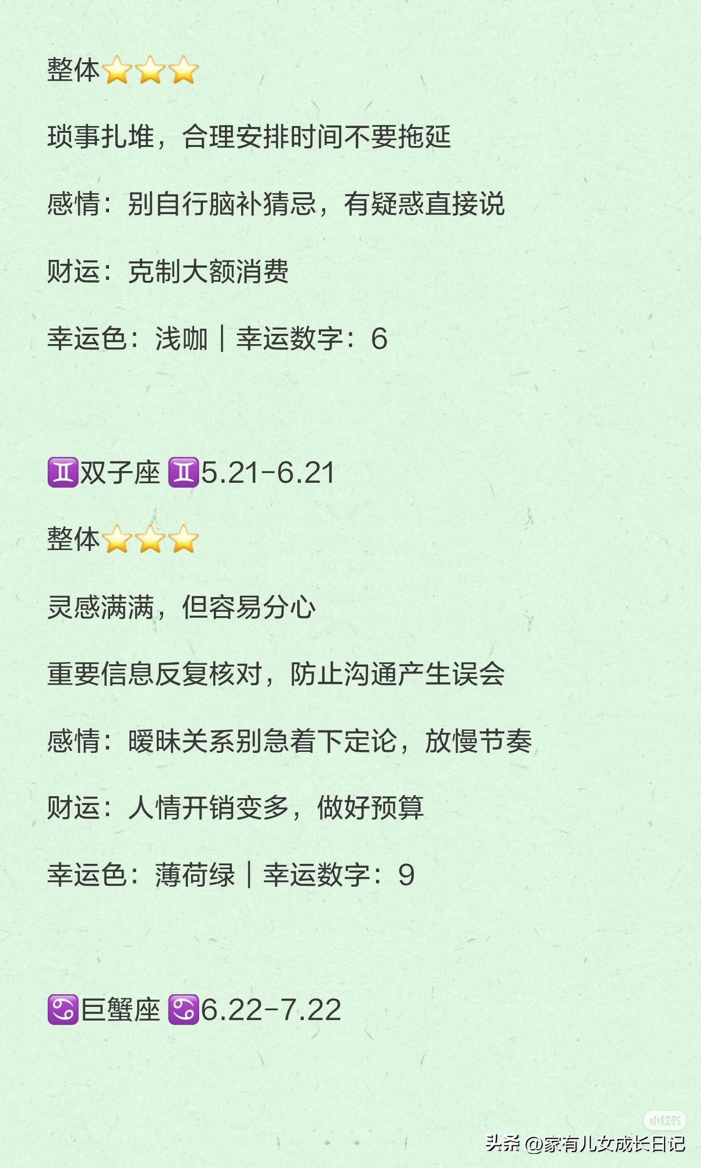 今日星座运势每日运势免费的简单介绍