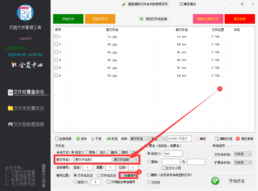免费取名字的软件