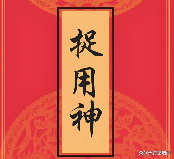 喜用神姓名