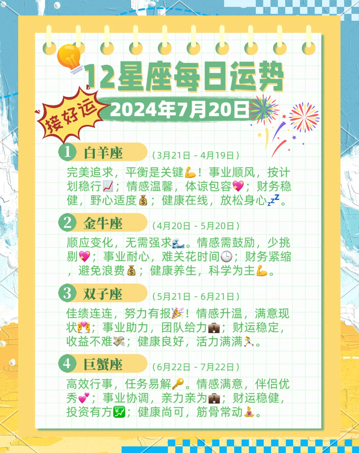 狮子座今天运势查询