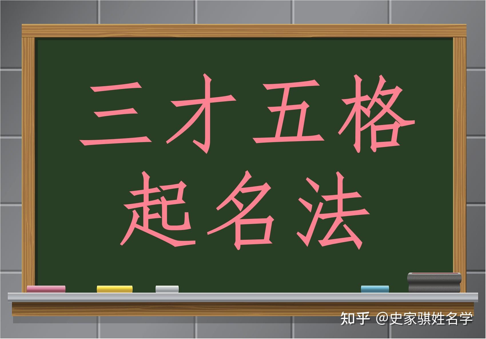 三才五格测试免费工具