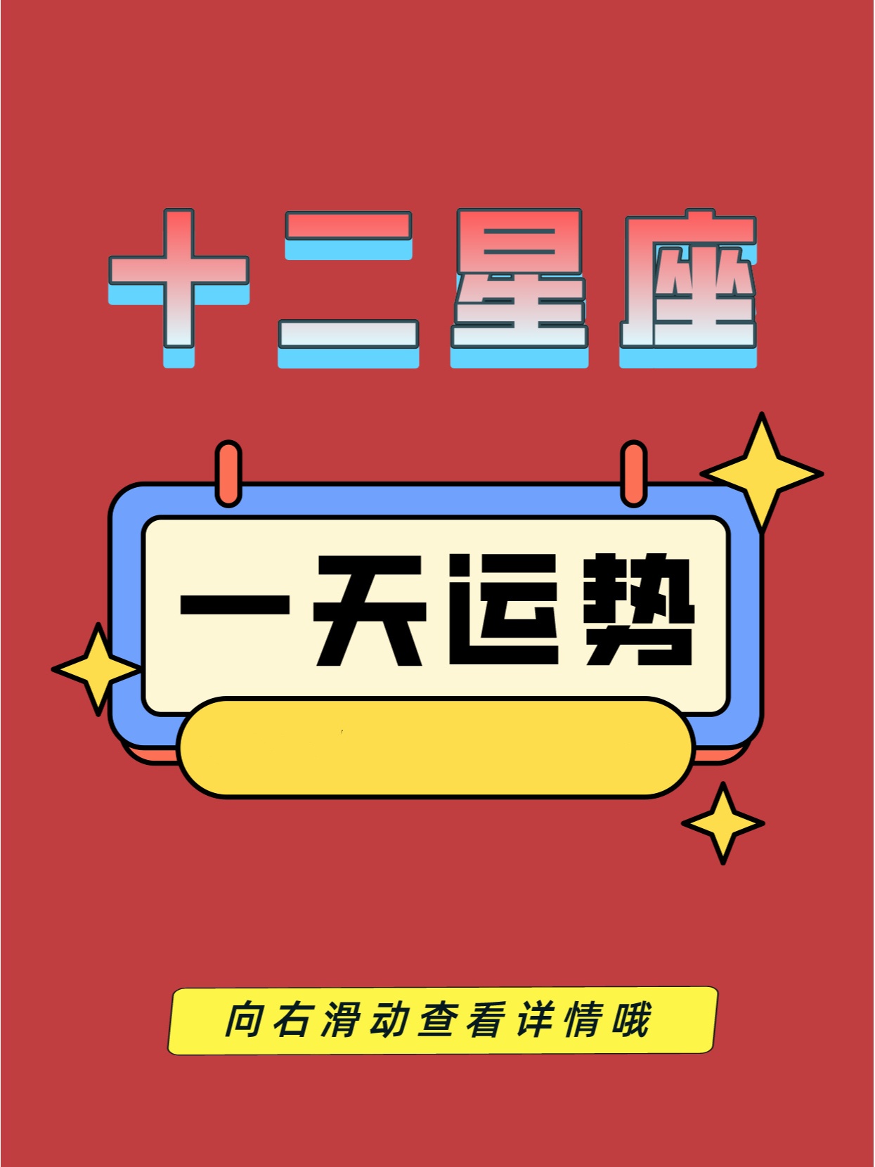 搜狐星座运势网官网查询的简单介绍