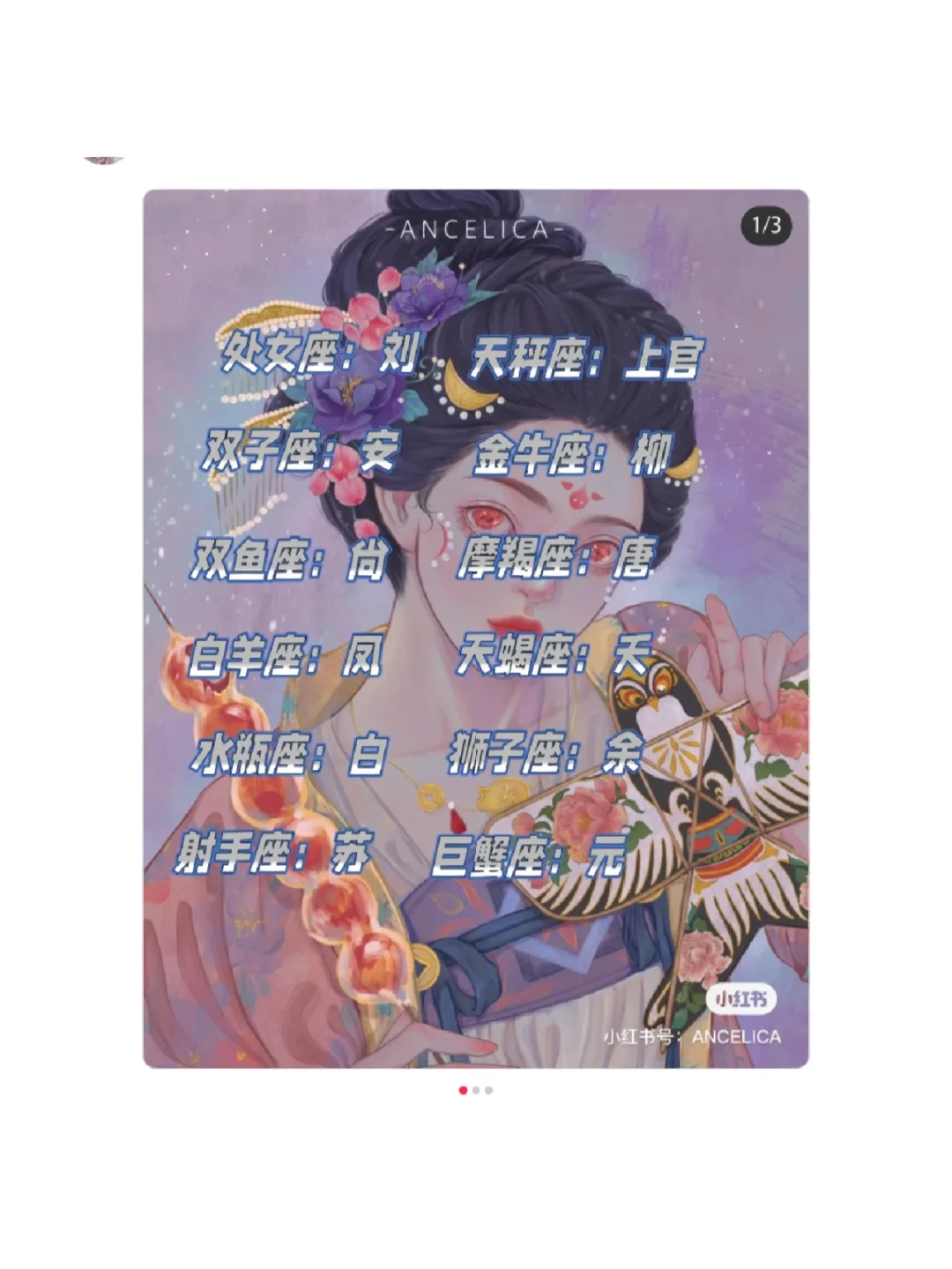 名字测试结果大全