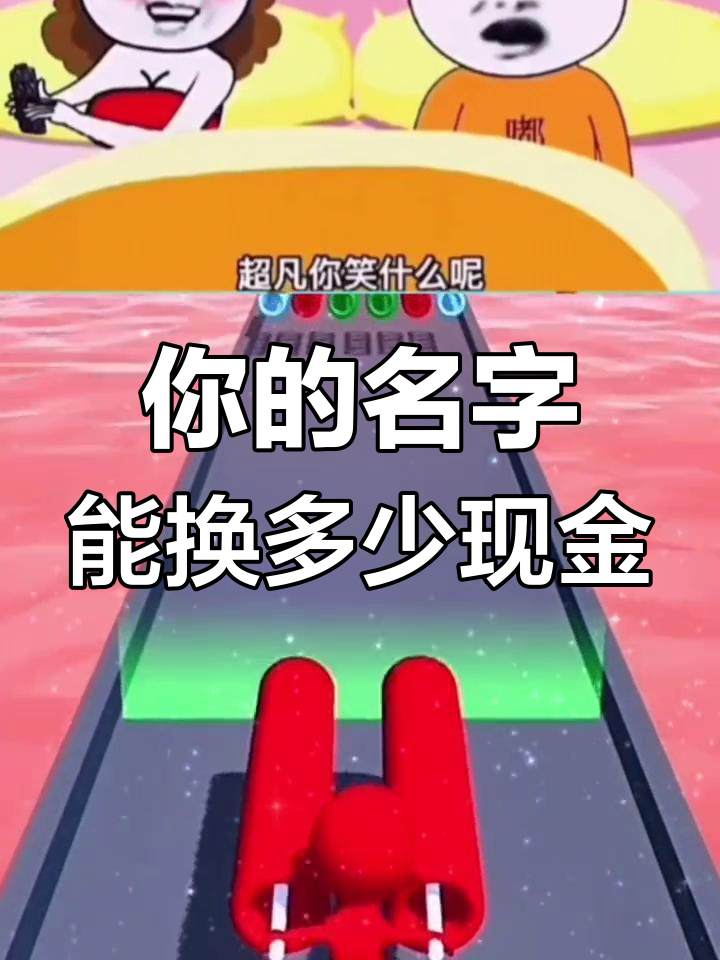 名字测试结果大全