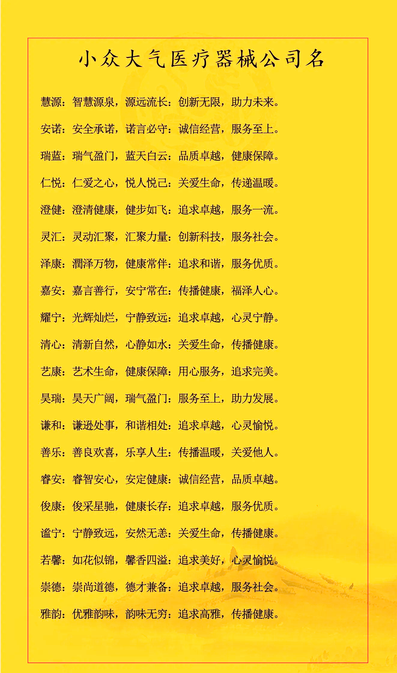 测名字打分测名字公司