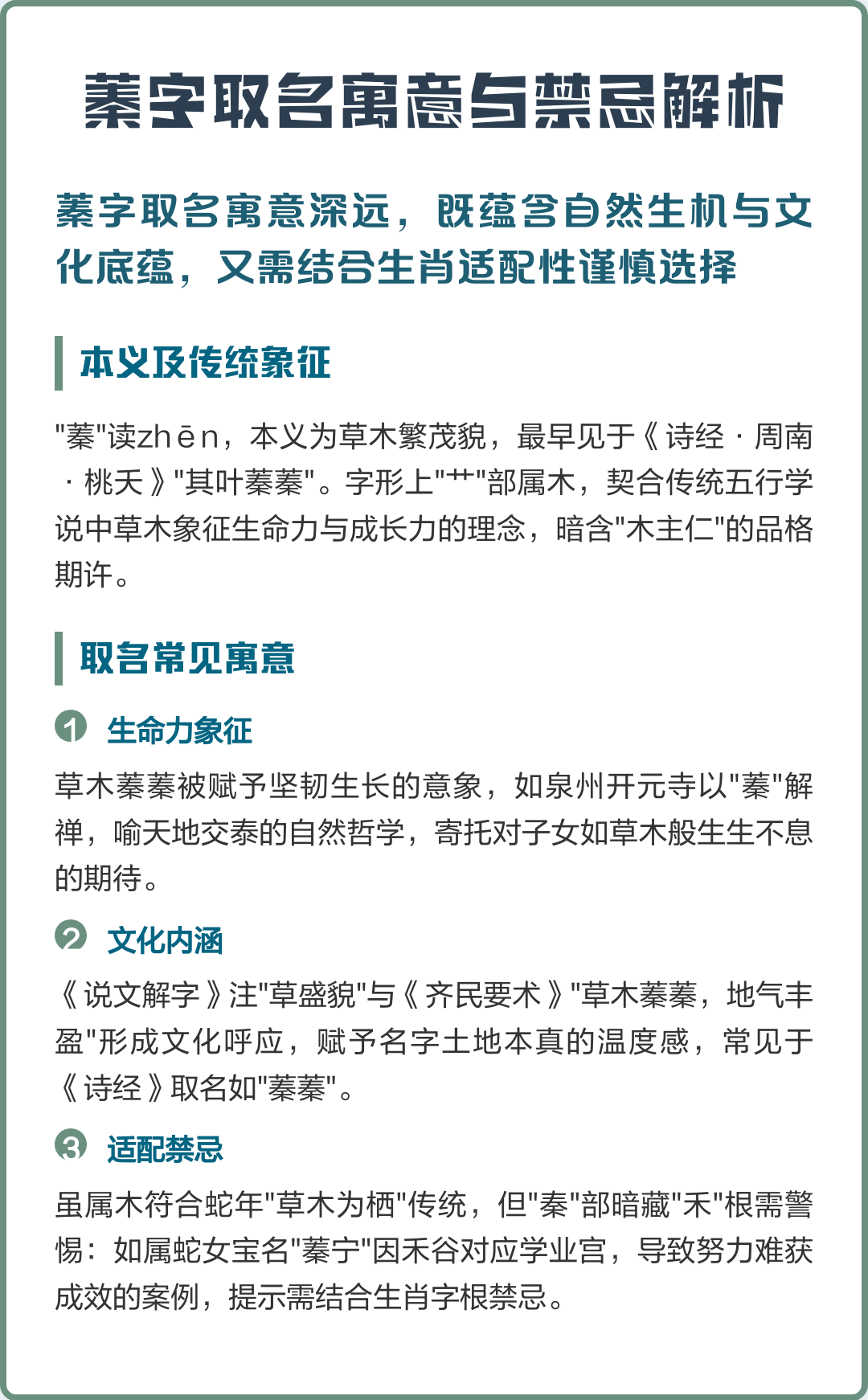 最准起名禁忌
