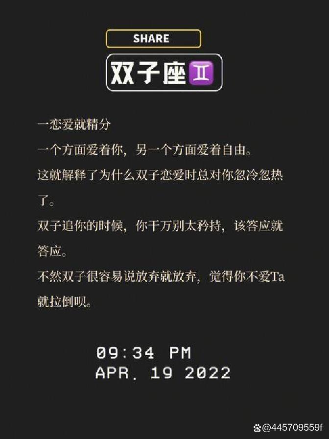 双子座9月事业运怎么样